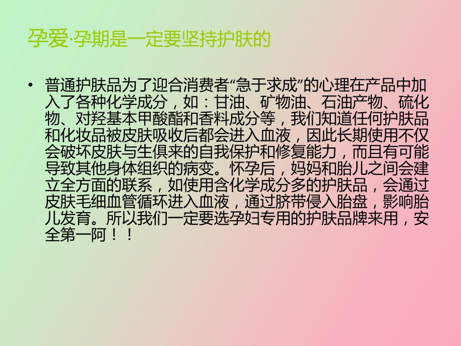 怎样防止孕妇妊娠纹_第3页