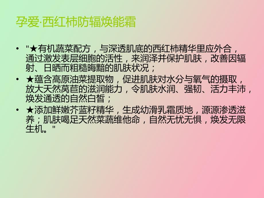 怎样防止孕妇妊娠纹_第4页