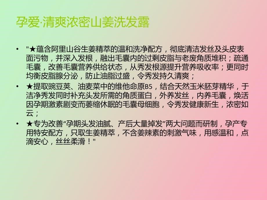 怎样防止孕妇妊娠纹_第5页