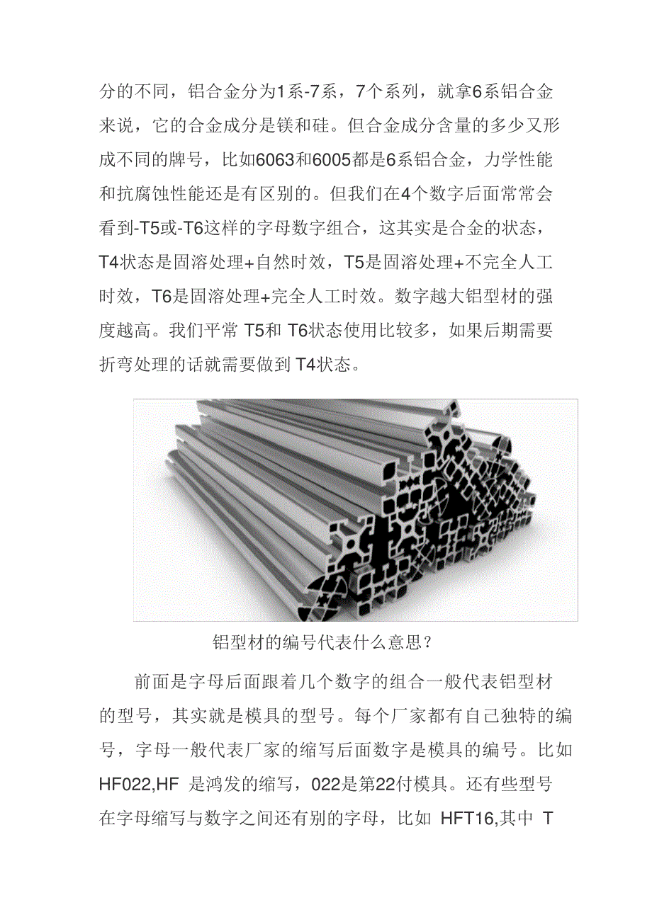 铝材质检编号_1_第4页