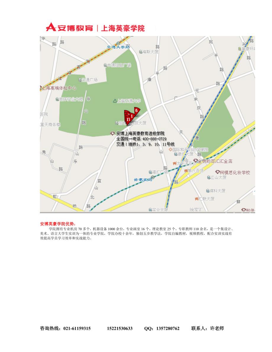 上海CATIA标准班_第2页