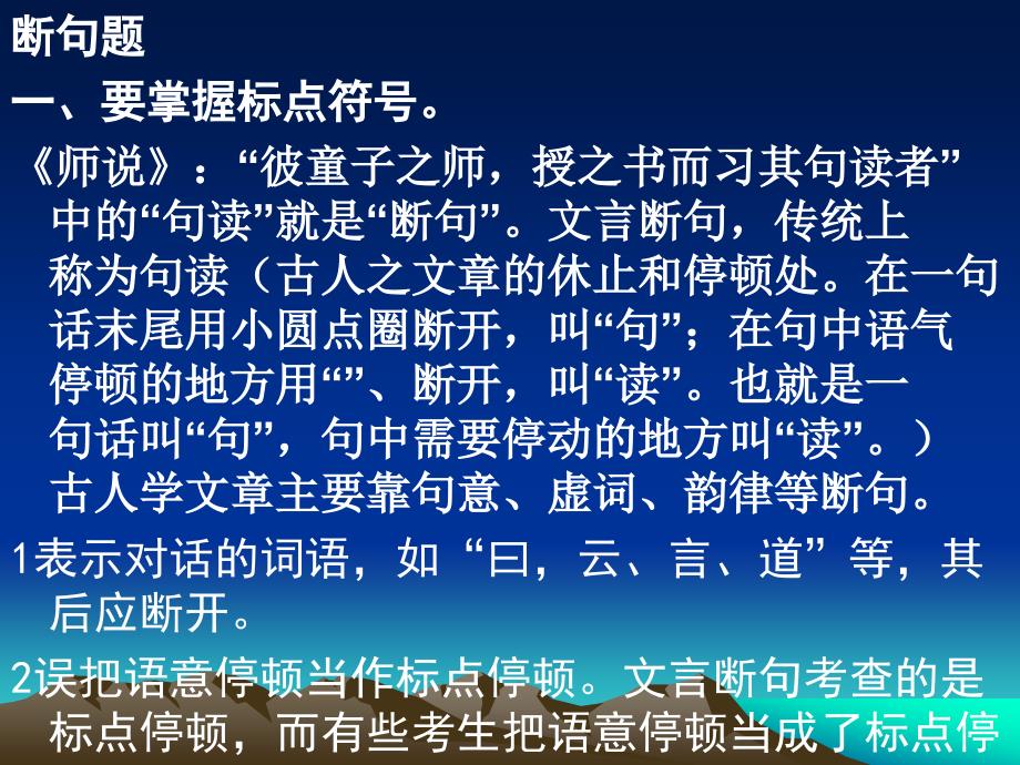 清史于成龙传节选自编考题复习课教案银川六中韩万仕PPT课件_第4页