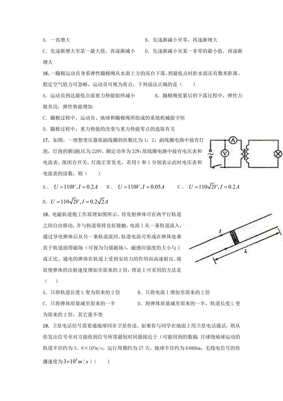 (完整word)(完整word版)2011年全国高考理综1卷试题及答案-推荐文档.doc_第4页