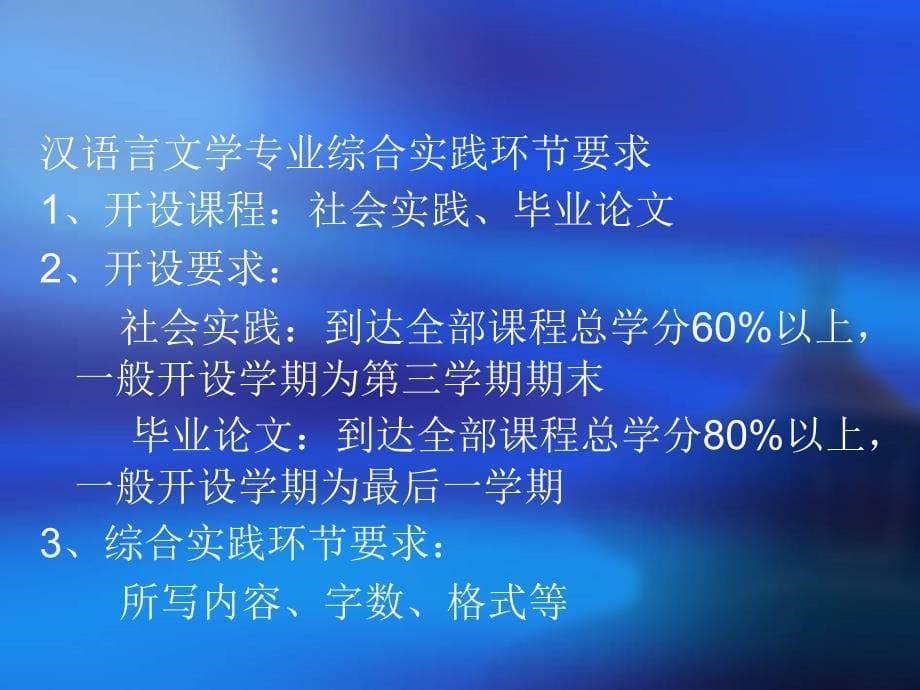 北京电大文化局工作站开放教育入学指南5月4_第5页