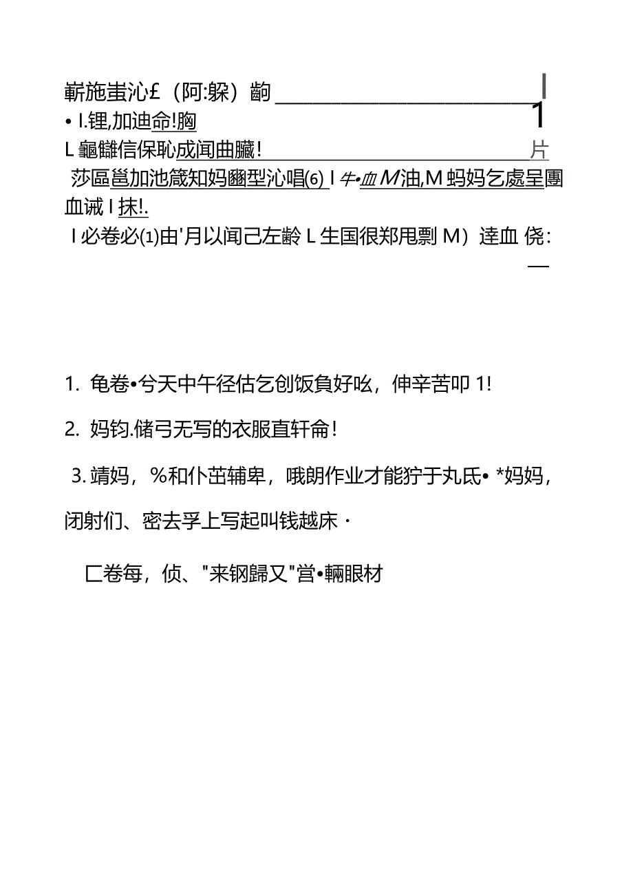 抗疫宅家亲子相处_第4页