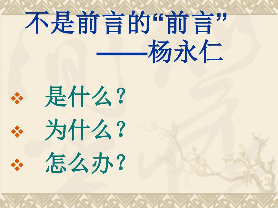 高一经济常识社会经济活动的四个环节_第1页