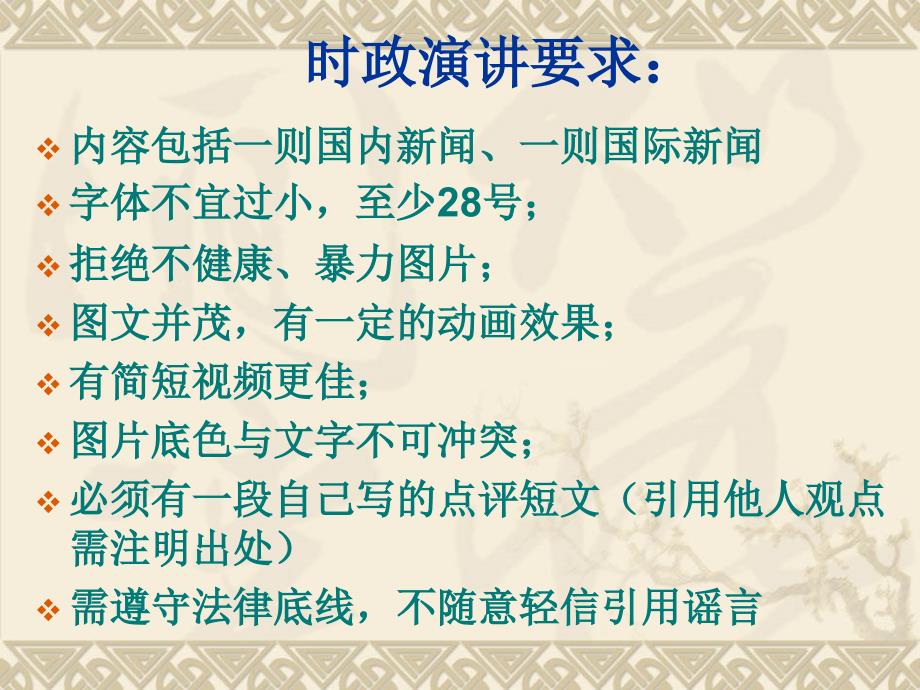 高一经济常识社会经济活动的四个环节_第3页