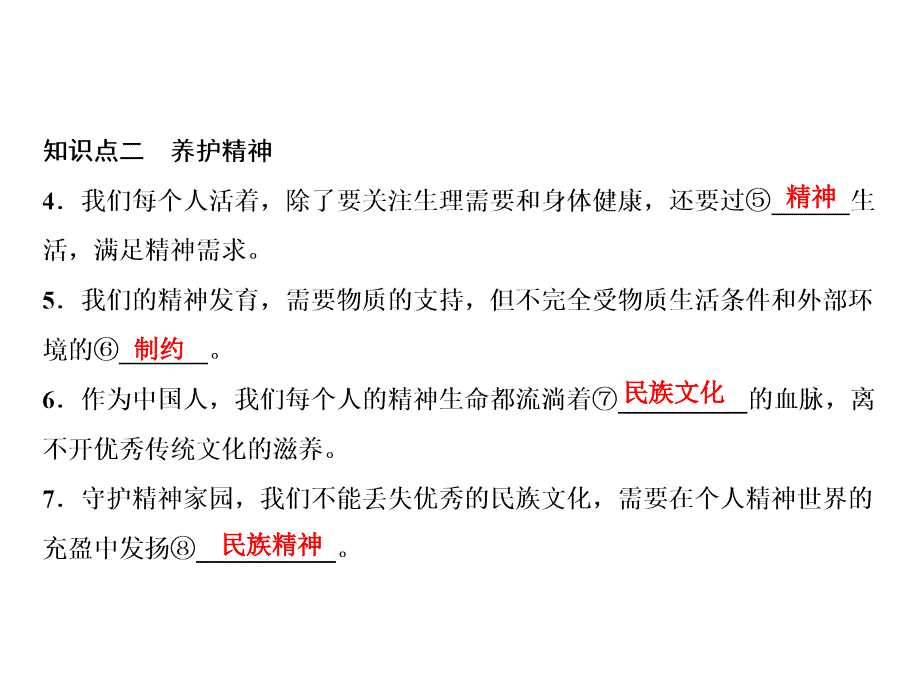 人教版道德与法治七年级上册课件第4单元9.1守护生命_第3页