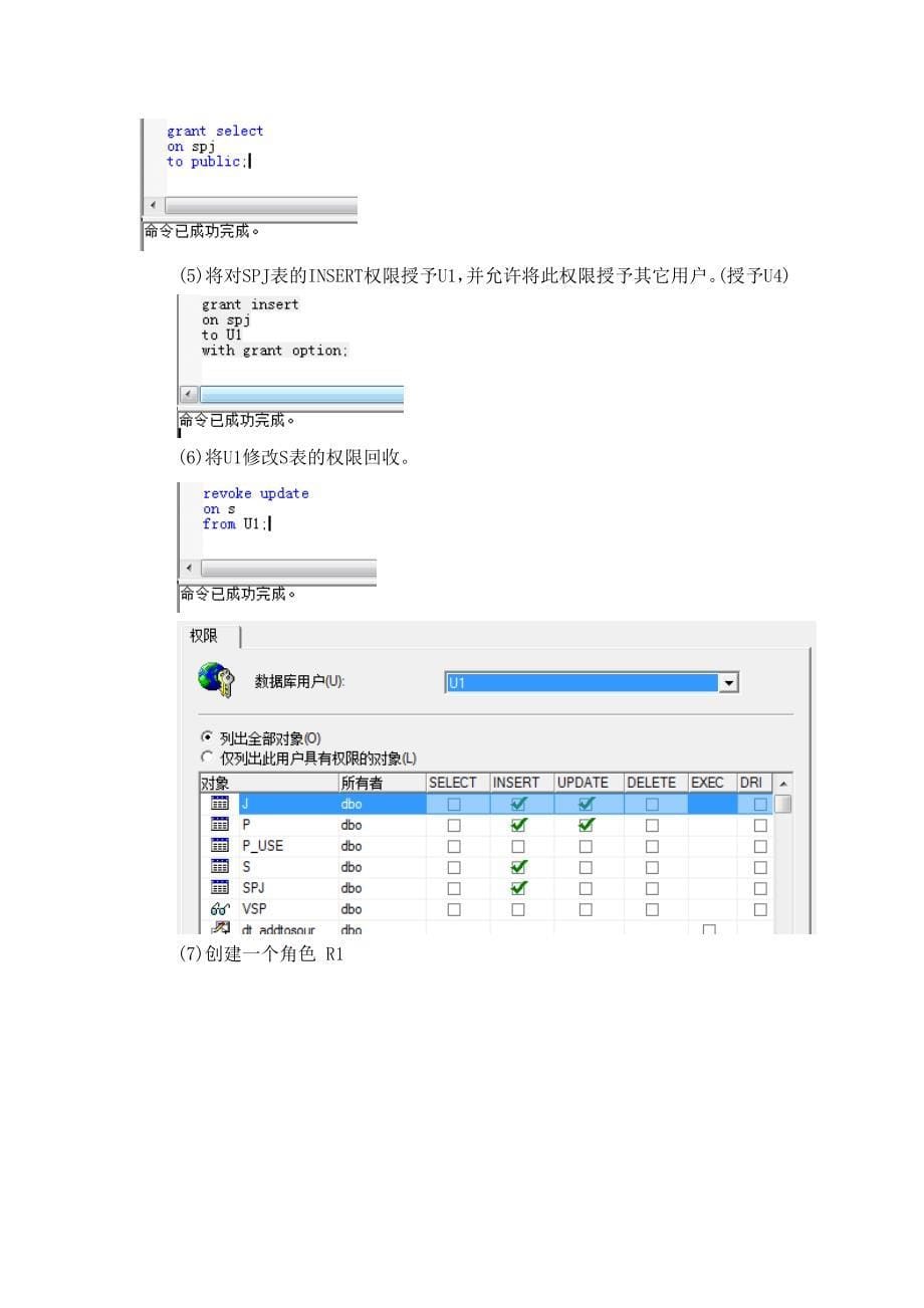 辽宁工程技术大学上机实验报告_第5页