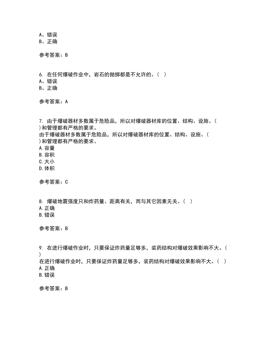 东北大学21秋《爆破安全》综合测试题库答案参考66_第2页