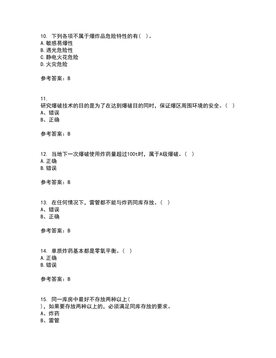 东北大学21秋《爆破安全》综合测试题库答案参考66_第3页