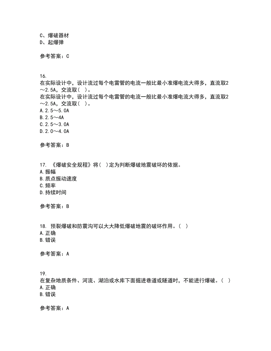 东北大学21秋《爆破安全》综合测试题库答案参考66_第4页