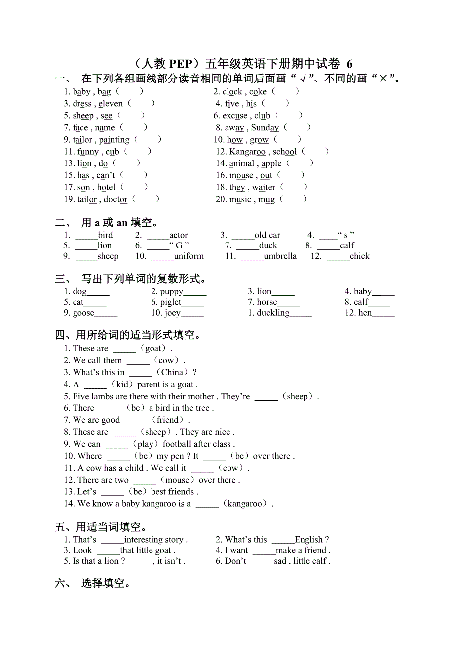 PEP人教版小学五年级下册英语期中试卷及答案.DOC_第1页