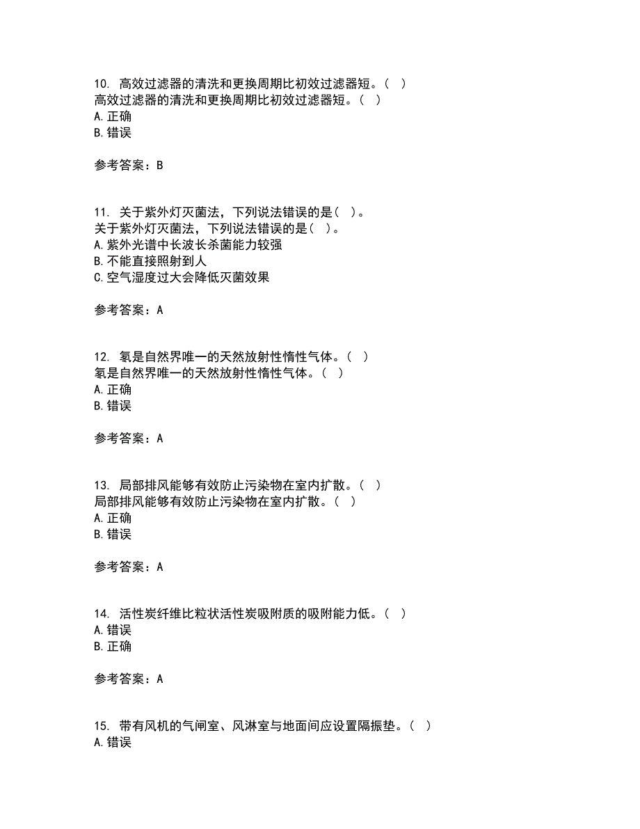 大连理工大学21春《通风与洁净技术》在线作业三满分答案17_第3页