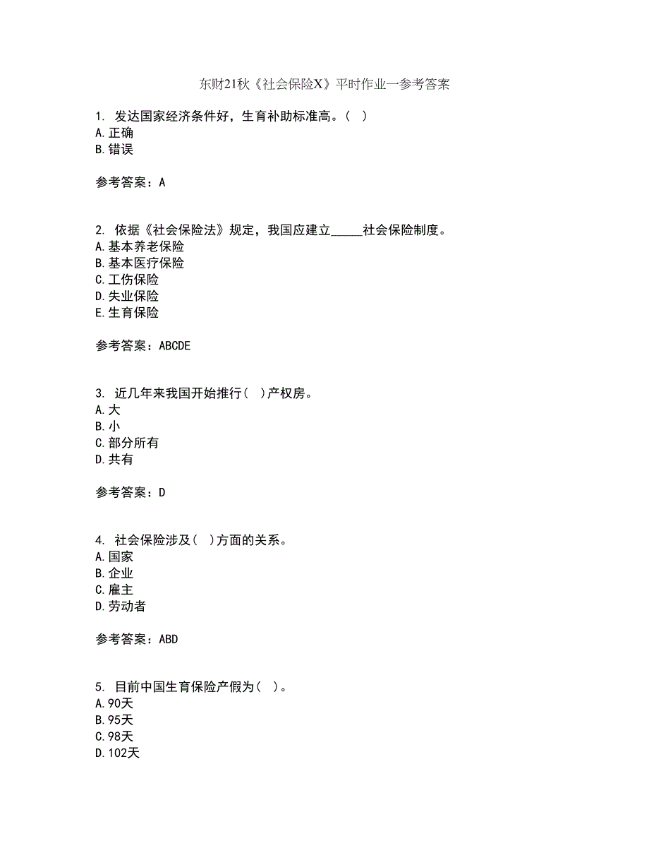 东财21秋《社会保险X》平时作业一参考答案12_第1页