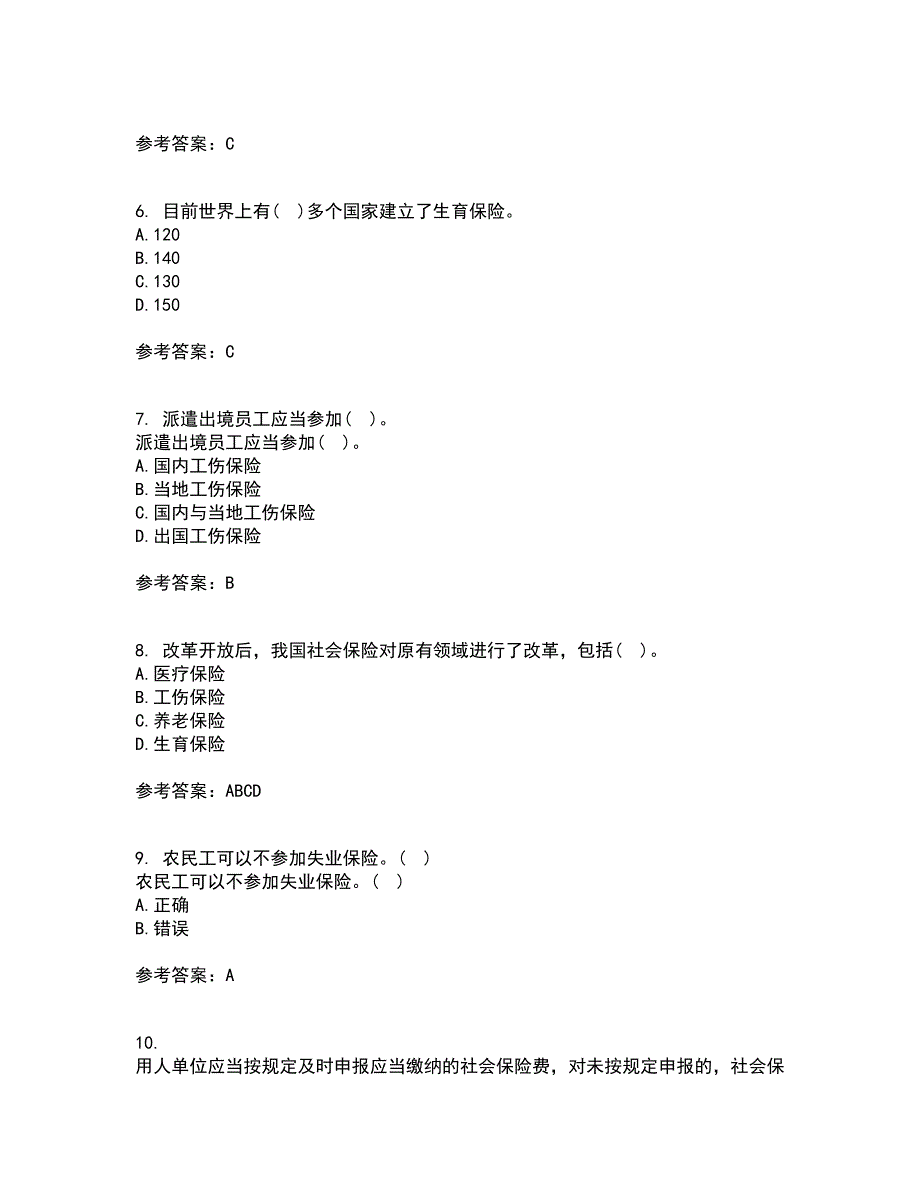 东财21秋《社会保险X》平时作业一参考答案12_第2页