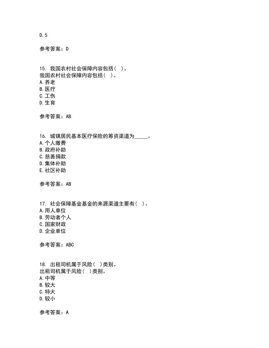 东财21秋《社会保险X》平时作业一参考答案12_第4页