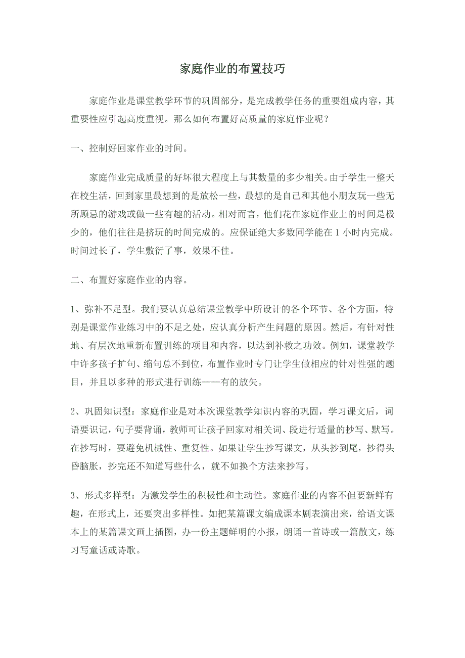 新建MicrosoftWord文档(29)_第1页