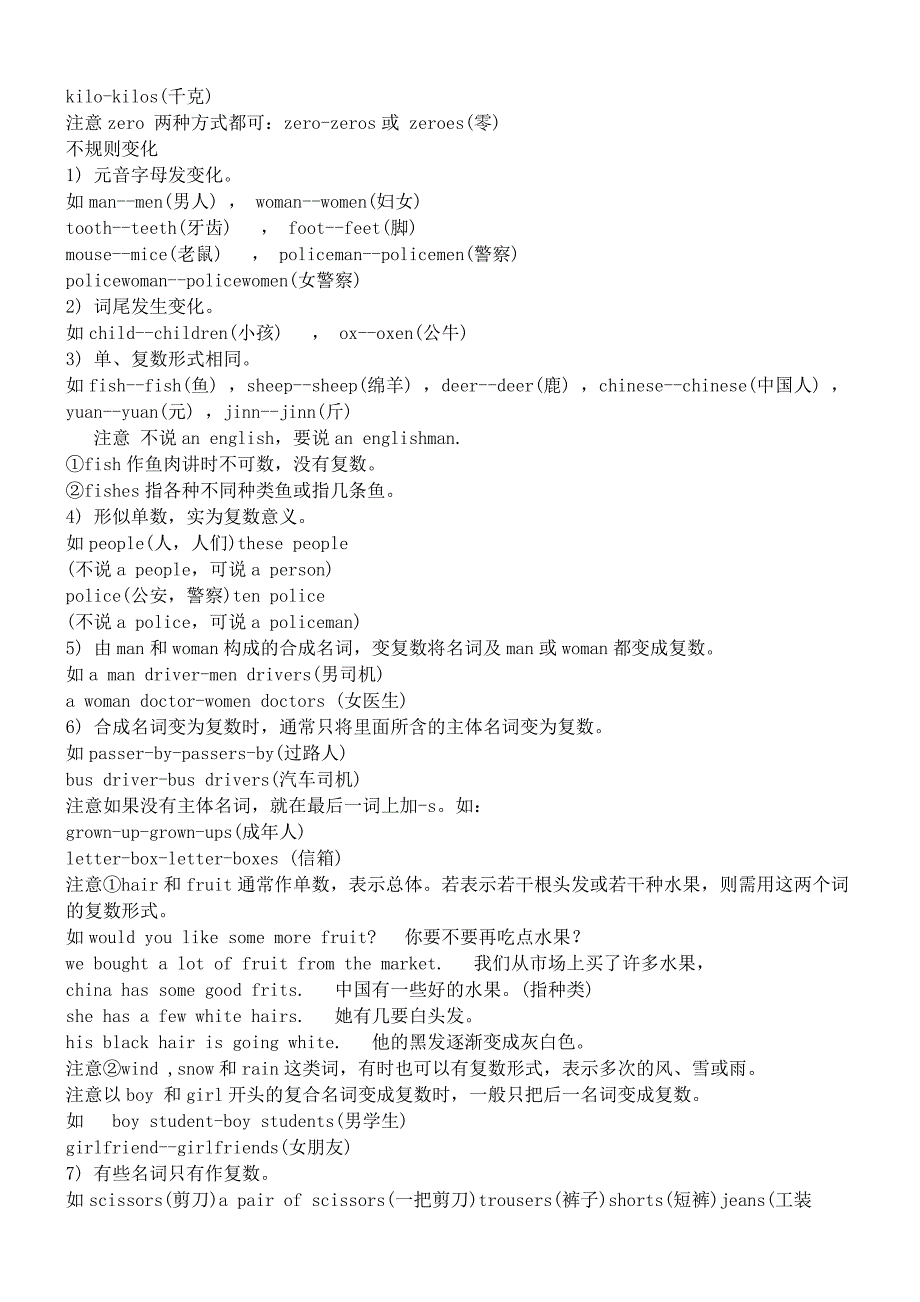 小学英语语法大全_第3页