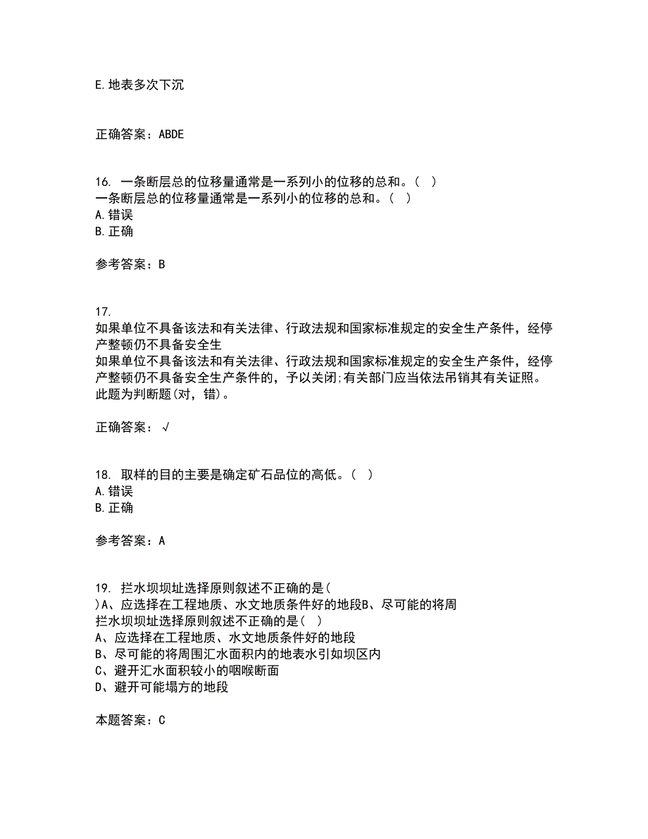 东北大学21秋《矿山地质II》复习考核试题库答案参考套卷27_第4页