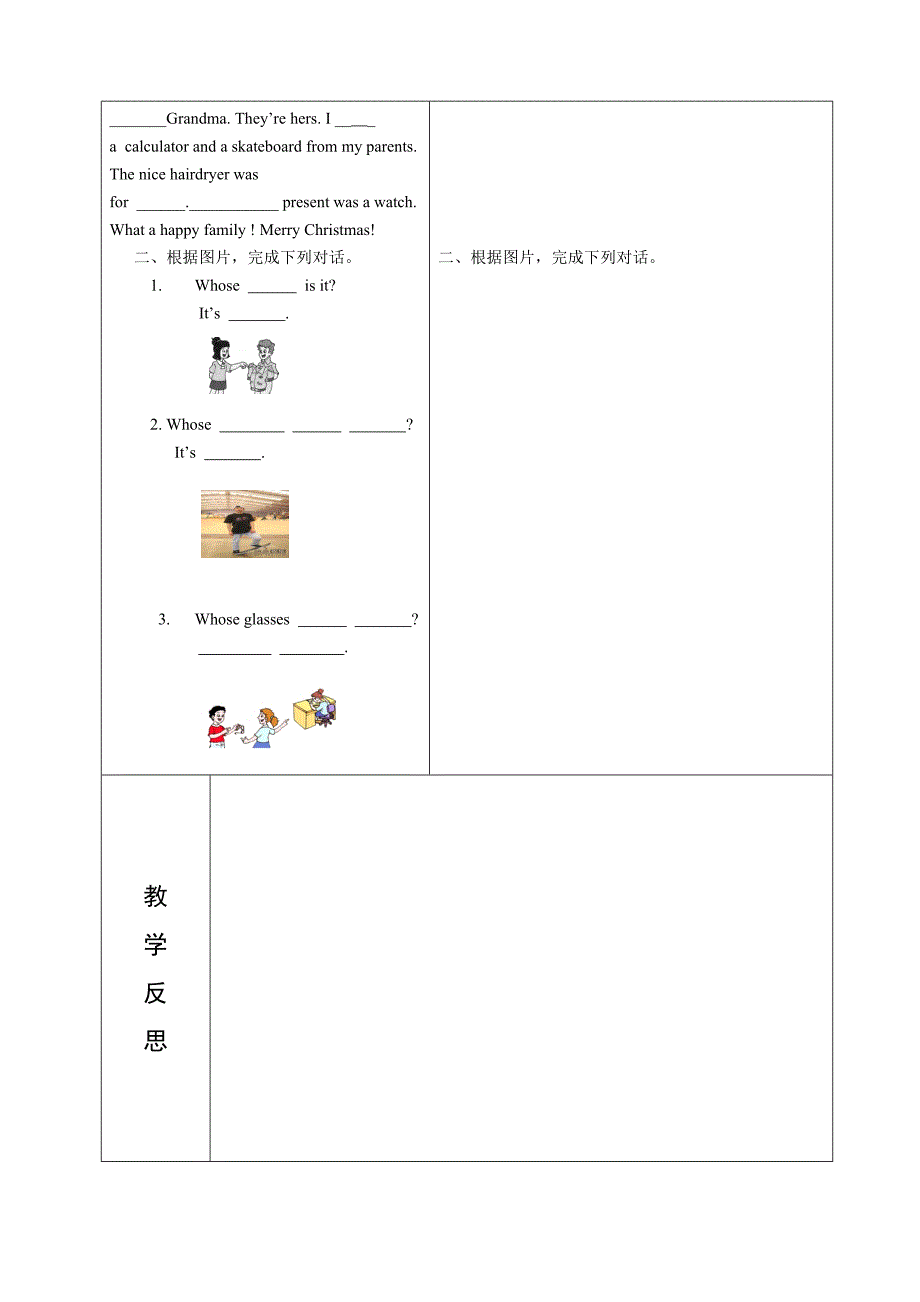 6AUnit7导学案定稿(教育精品)_第3页