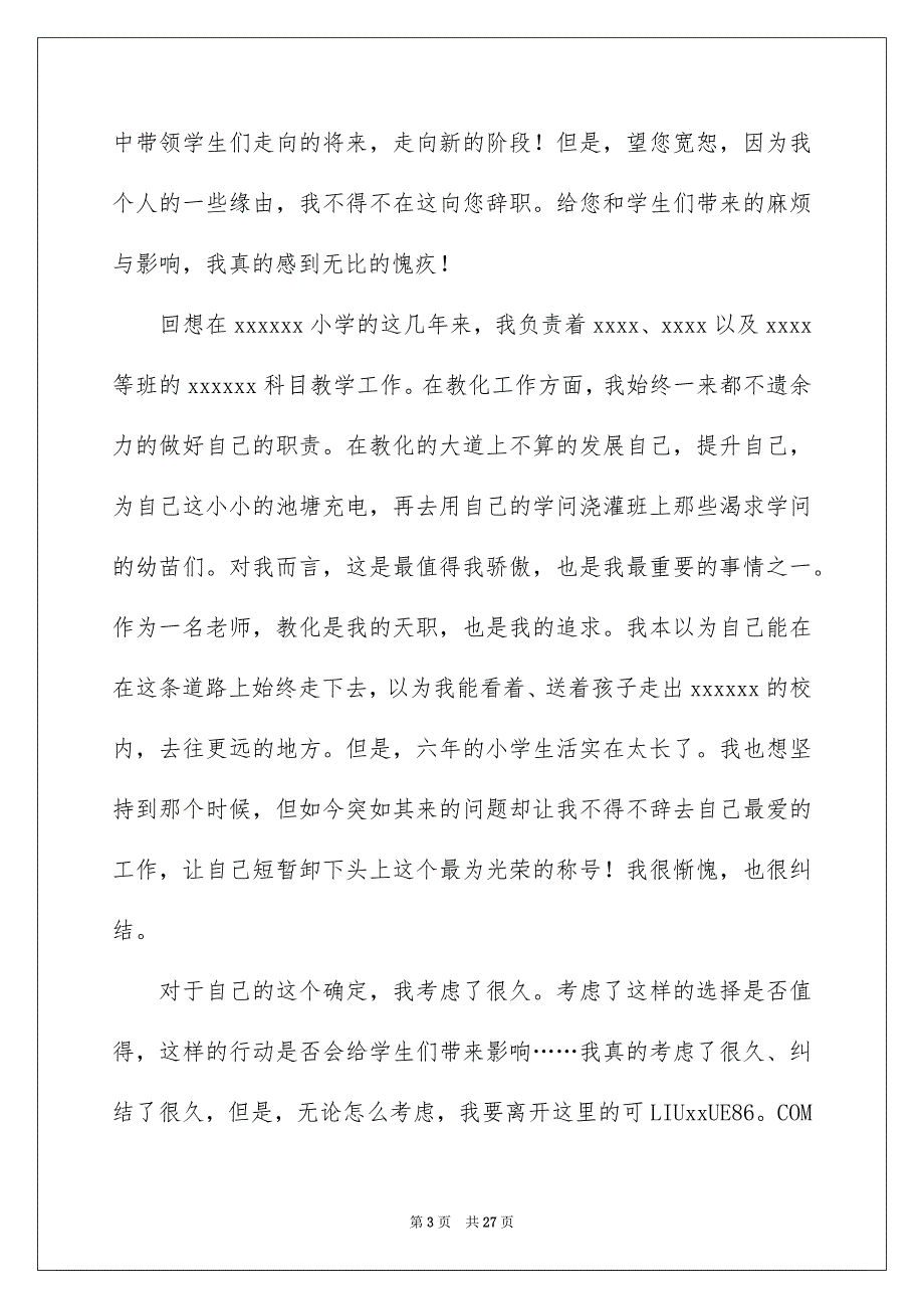 个人缘由辞职报告集合15篇_第3页