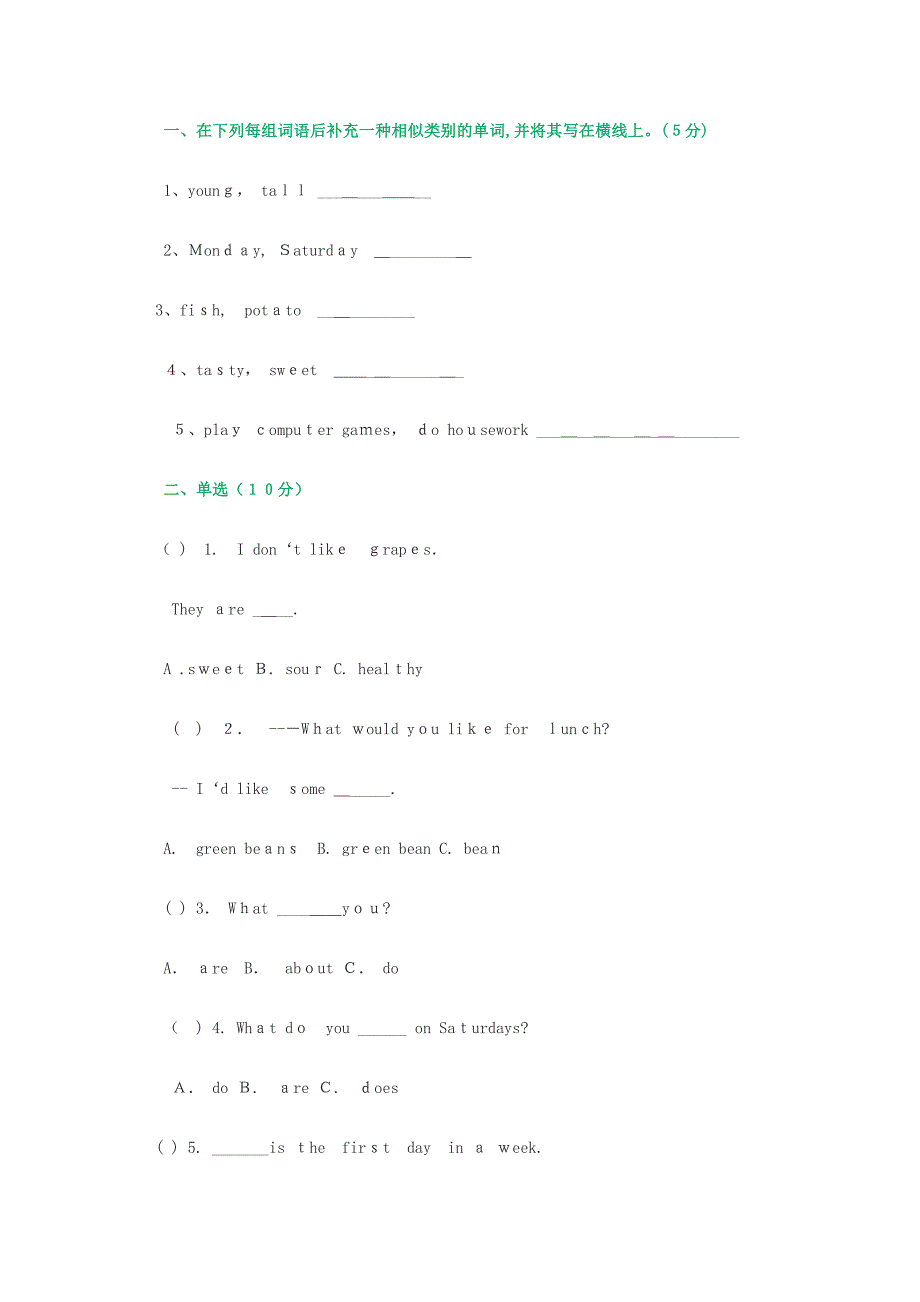 五年级英语上学期期中试卷(无答案)-人教新起点_第3页