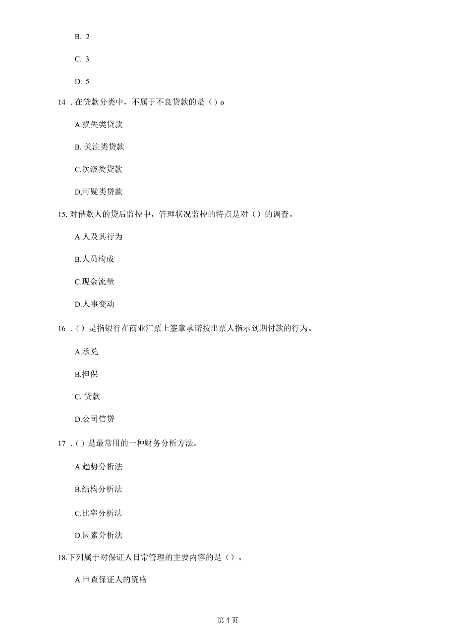 2020年湖南省《初级公司信贷》每日一练(第834套)_第4页