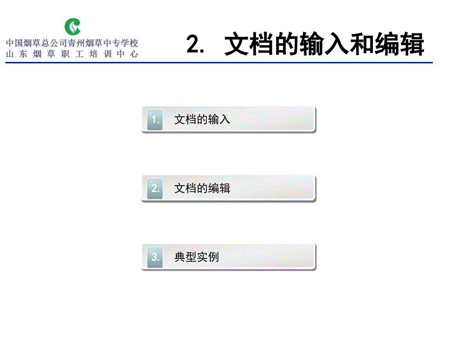 《会声会影X5教程》PPT课件.ppt_第4页