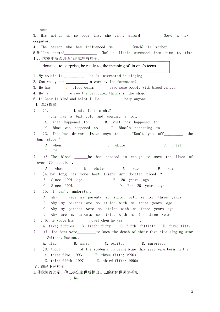 江苏省永丰初级中学九年级英语上册Unit4GrowingupPeriod6Task导学案无答案新版牛津版_第2页