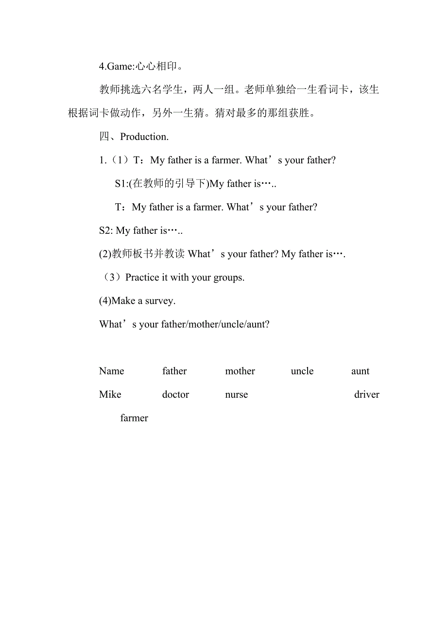 四上U6B1教案.doc_第4页