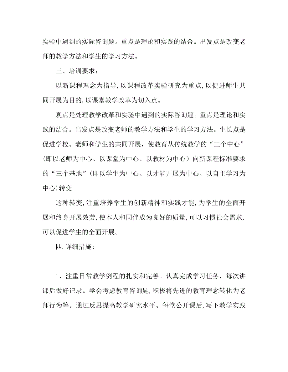 计算机信息应用个人研究计划内容_第2页