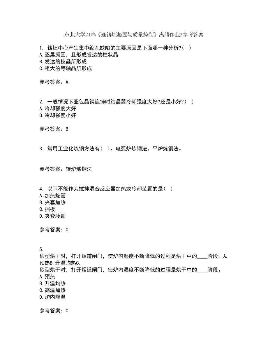 东北大学21春《连铸坯凝固与质量控制》离线作业2参考答案12_第1页