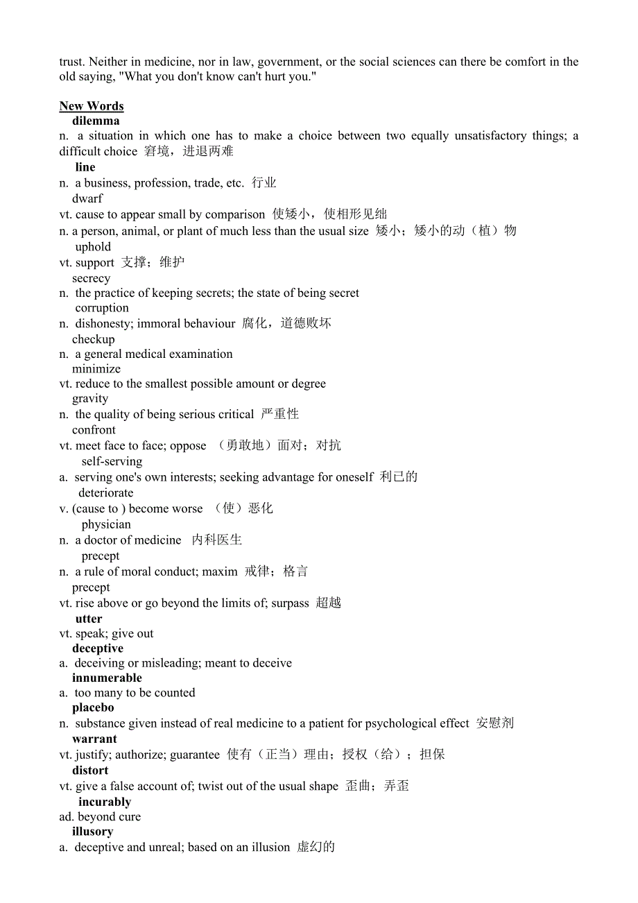 第五册第四单元谎言补充文章.doc_第2页