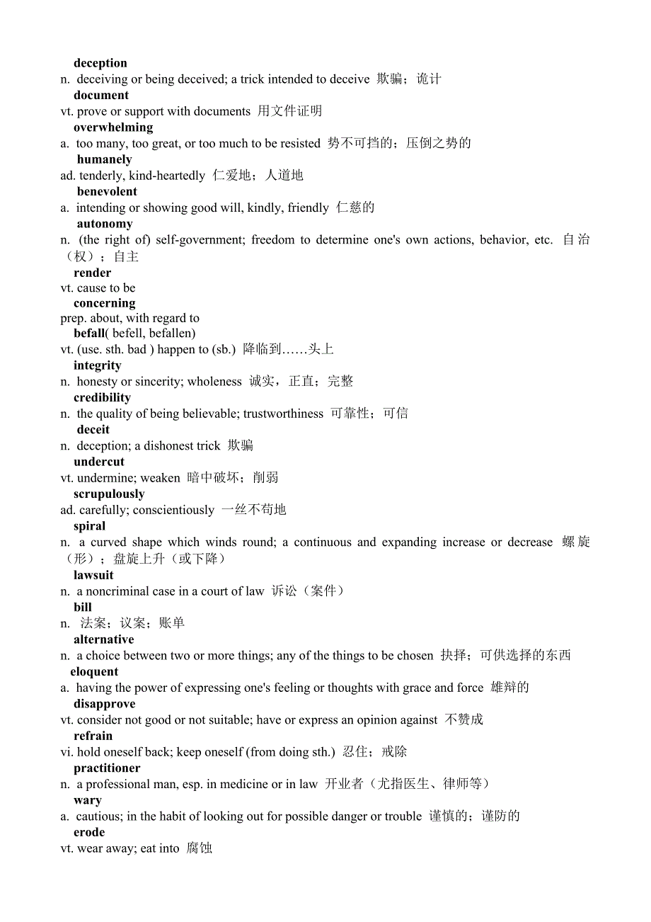 第五册第四单元谎言补充文章.doc_第3页