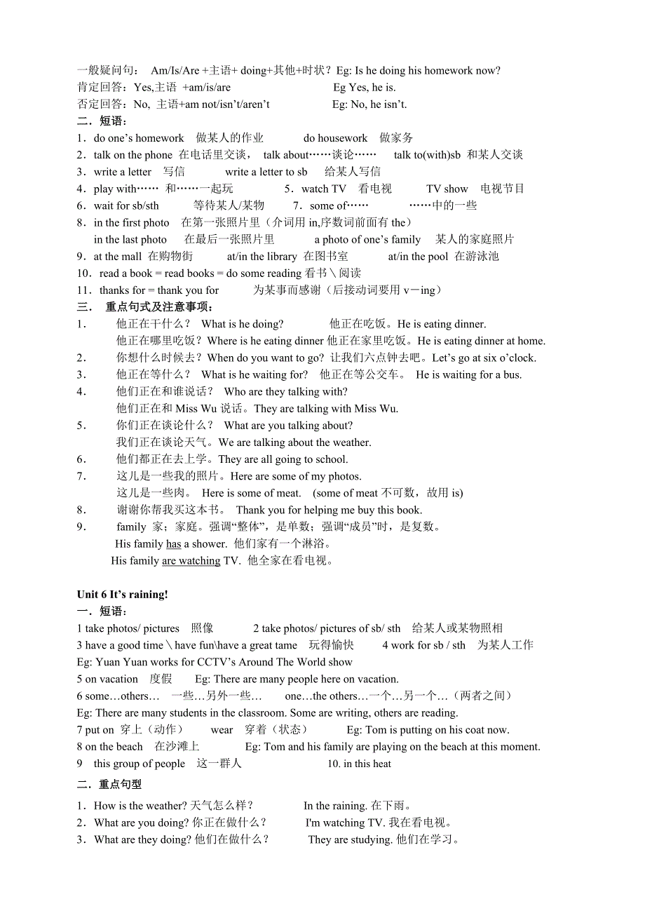 七年级下册英语复习提纲_第5页