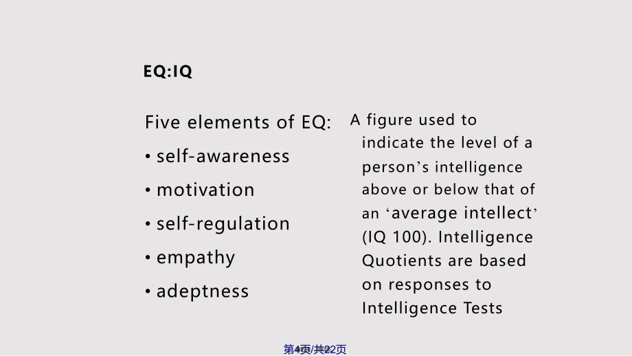 EQIQ北师大必修实用教案_第4页