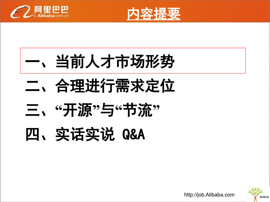 《这个冬天不太冷》PPT课件_第2页