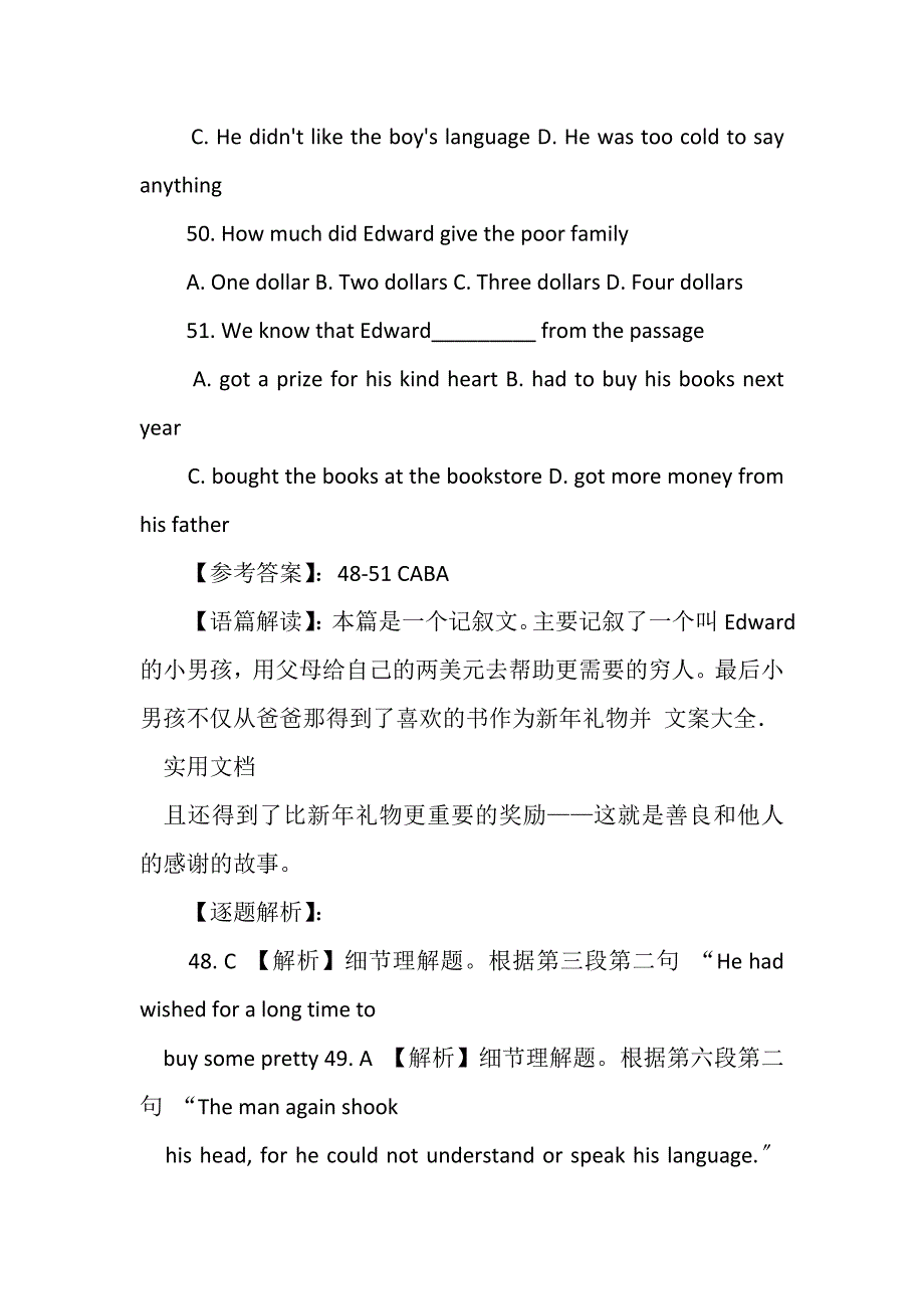 2023年中学考试英语阅读理解100篇一中学考试英语阅读理解真题及问题详解120.DOC_第4页