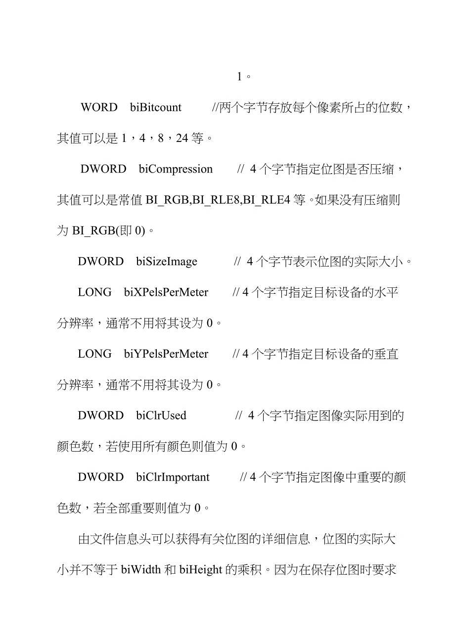 多媒体信息处理技术报告_第3页