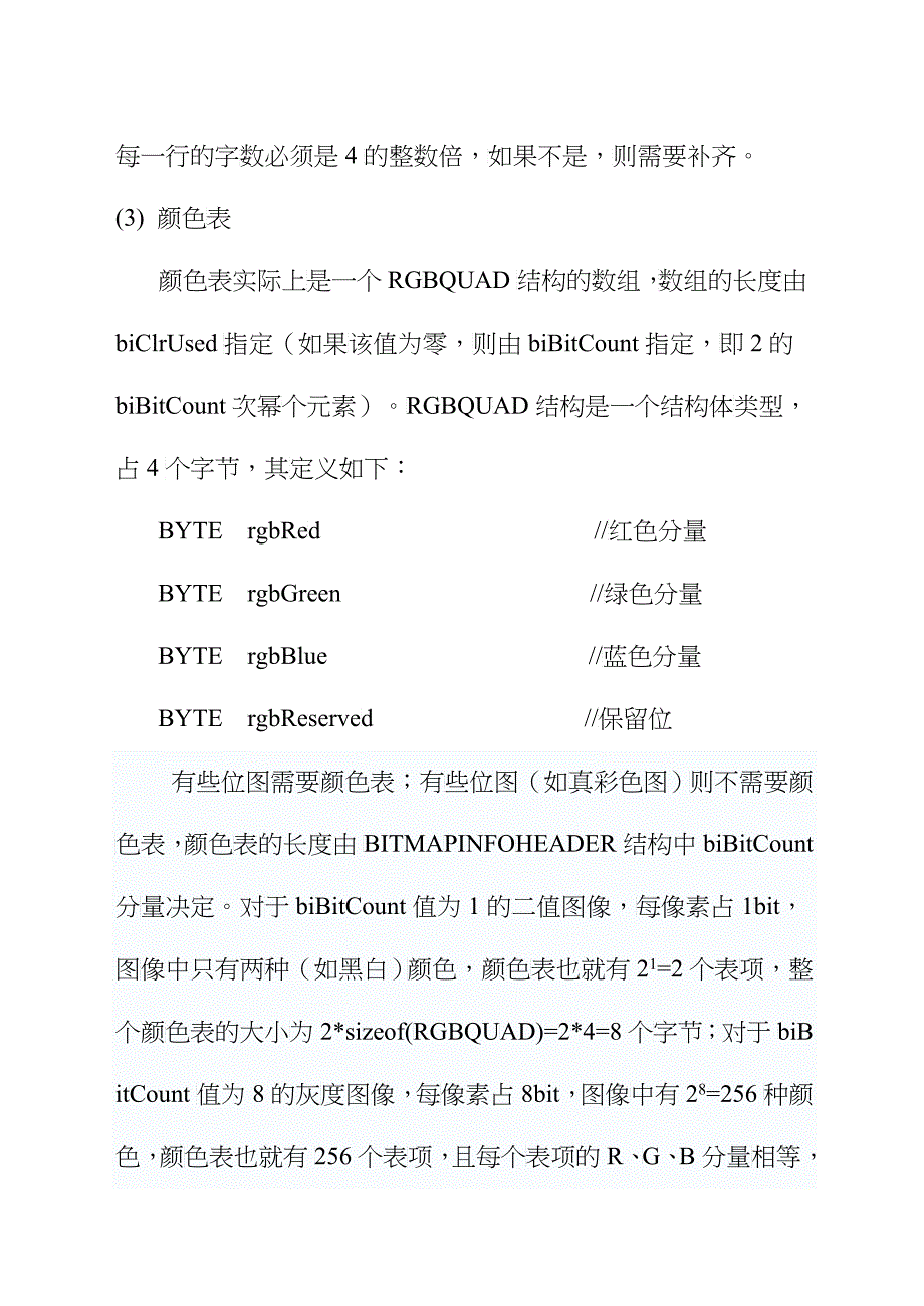 多媒体信息处理技术报告_第4页