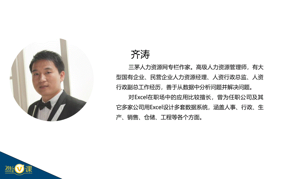 Excel表格设计五步法_第2页