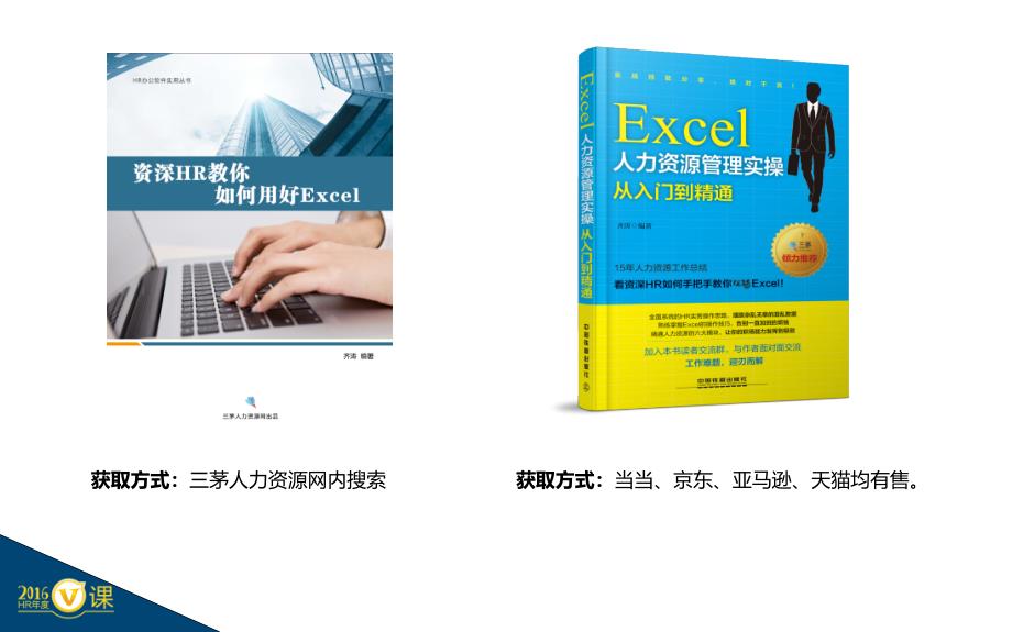 Excel表格设计五步法_第3页