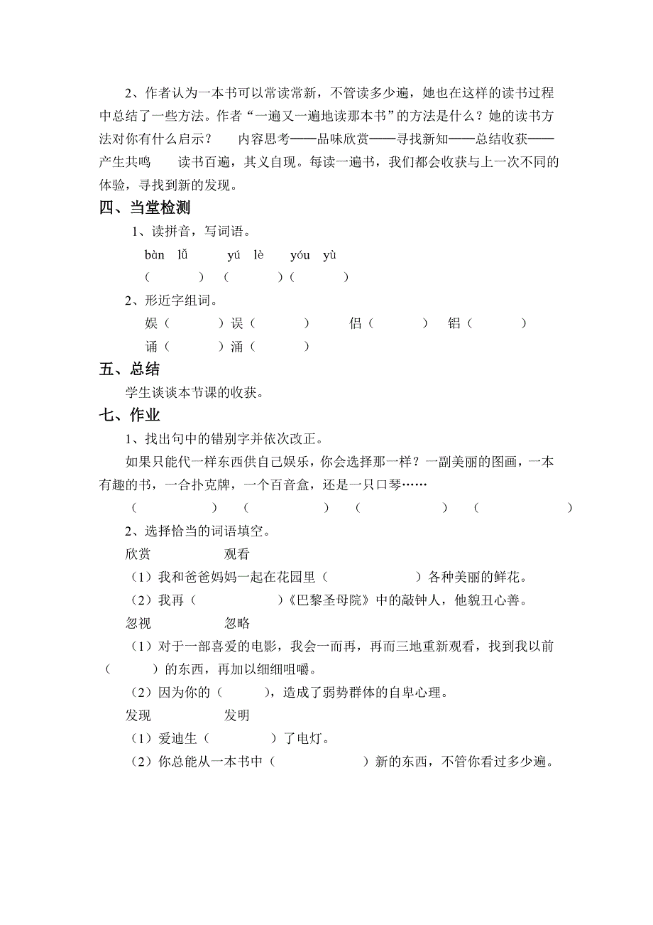 走遍天下书为侶.doc_第2页