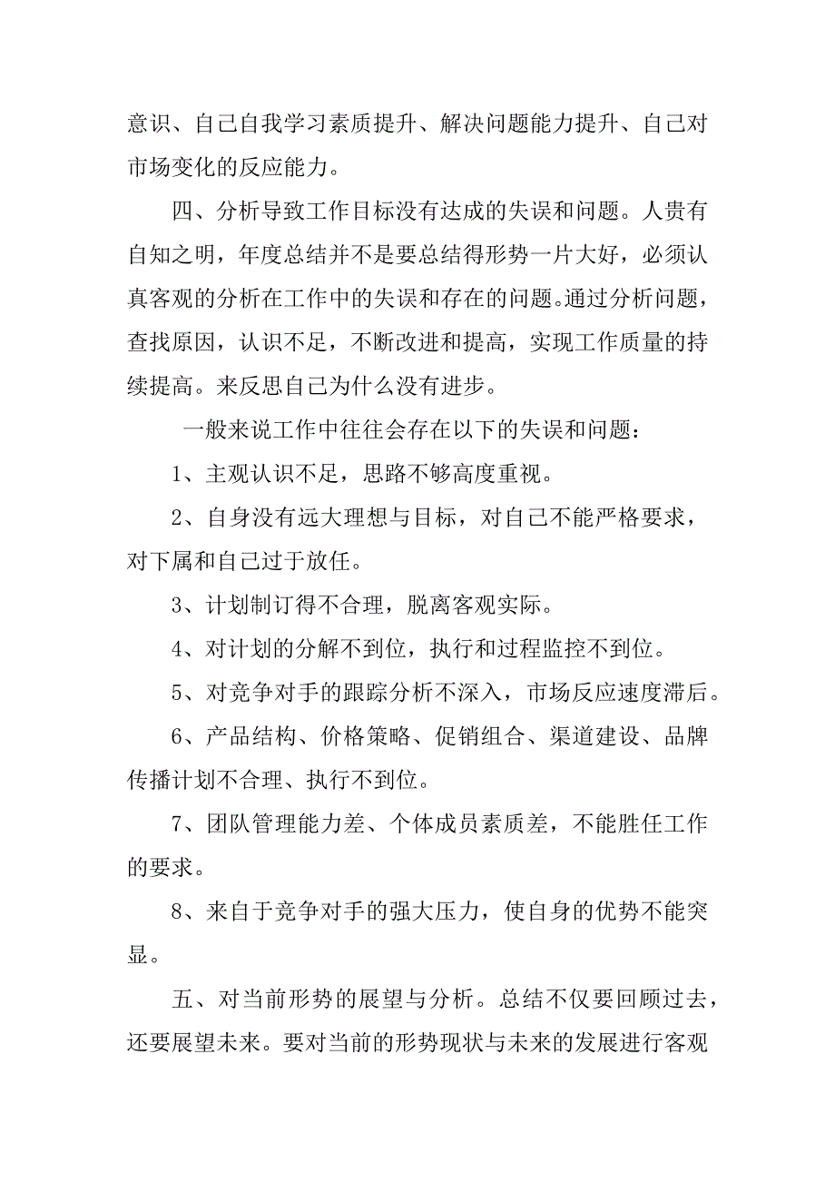 2023年财务工作总结PPT免费下载_第4页