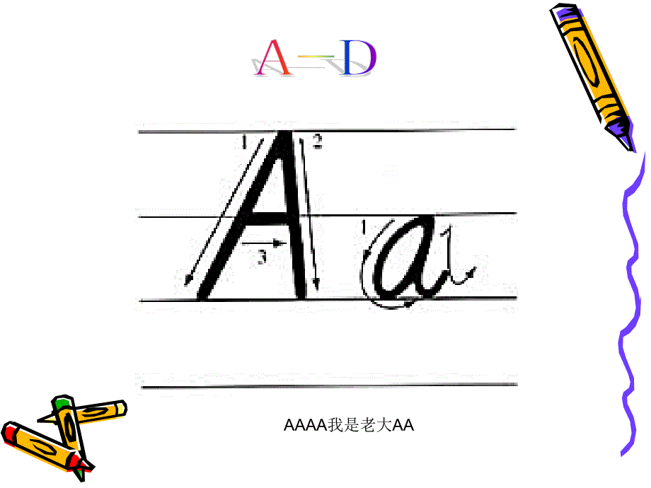 26个英文字母书写笔顺_第2页