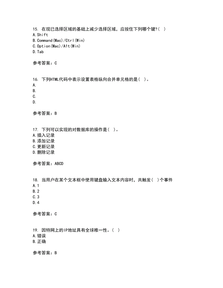 南开大学21秋《电子商务网页制作》在线作业三答案参考16_第4页