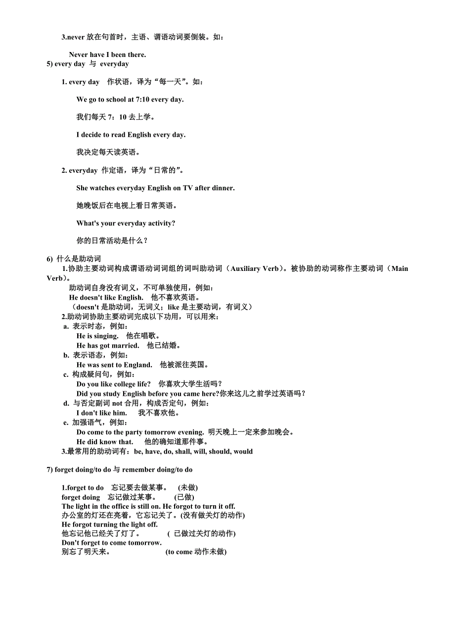 八年级上英语语法点滴_第3页