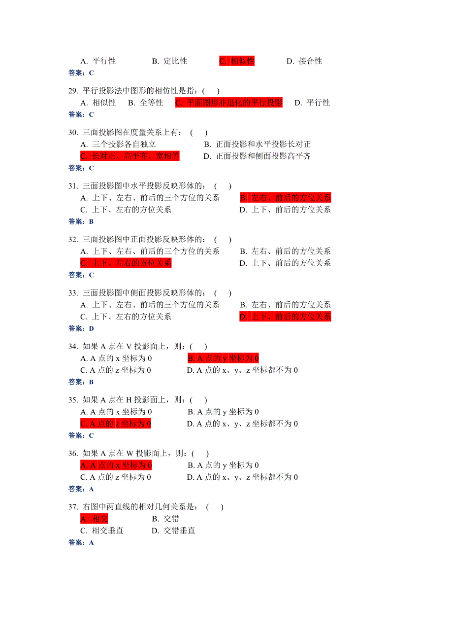 《土木工程制图》复习题_第4页