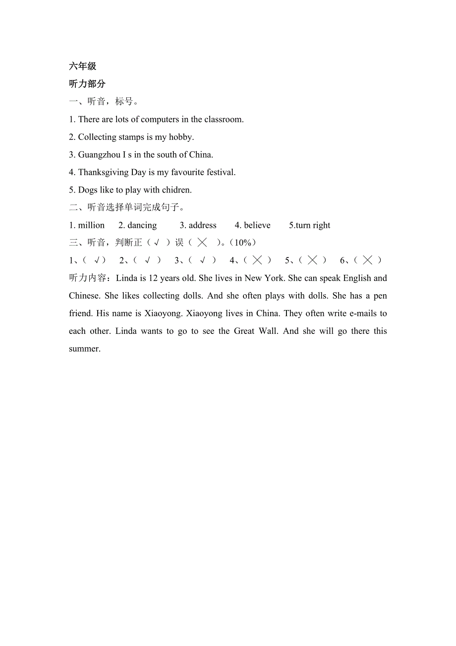 (外研社)小学六年级英语期末试题及答案_第5页